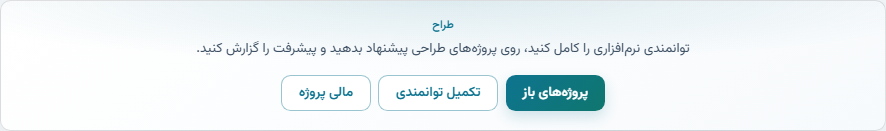 راهنمای داشبورد پنل طراح